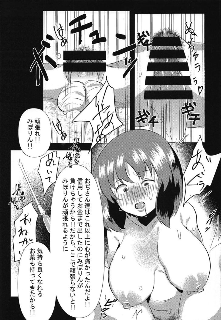 かわぞこ少女