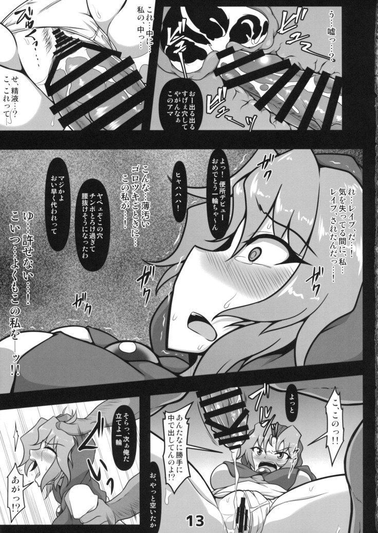 かわいそうないちりんさん