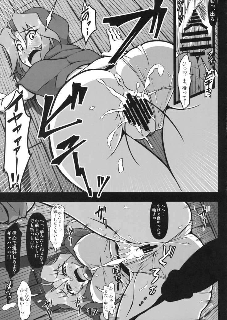 かわいそうないちりんさん