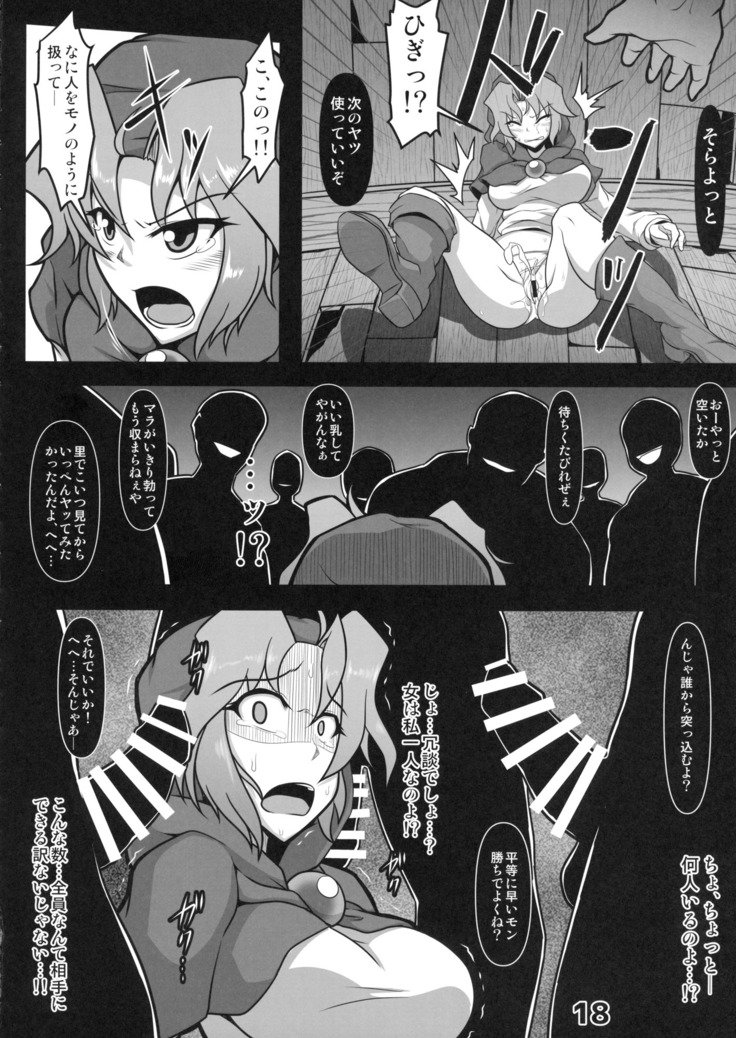 かわいそうないちりんさん