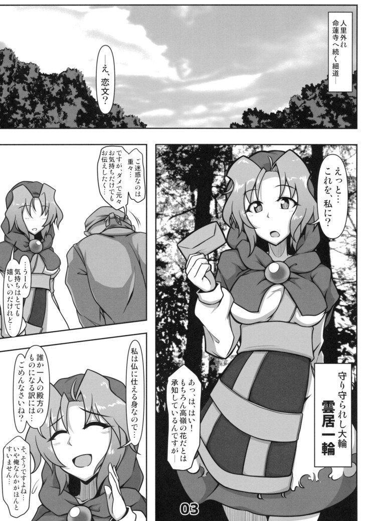 かわいそうないちりんさん