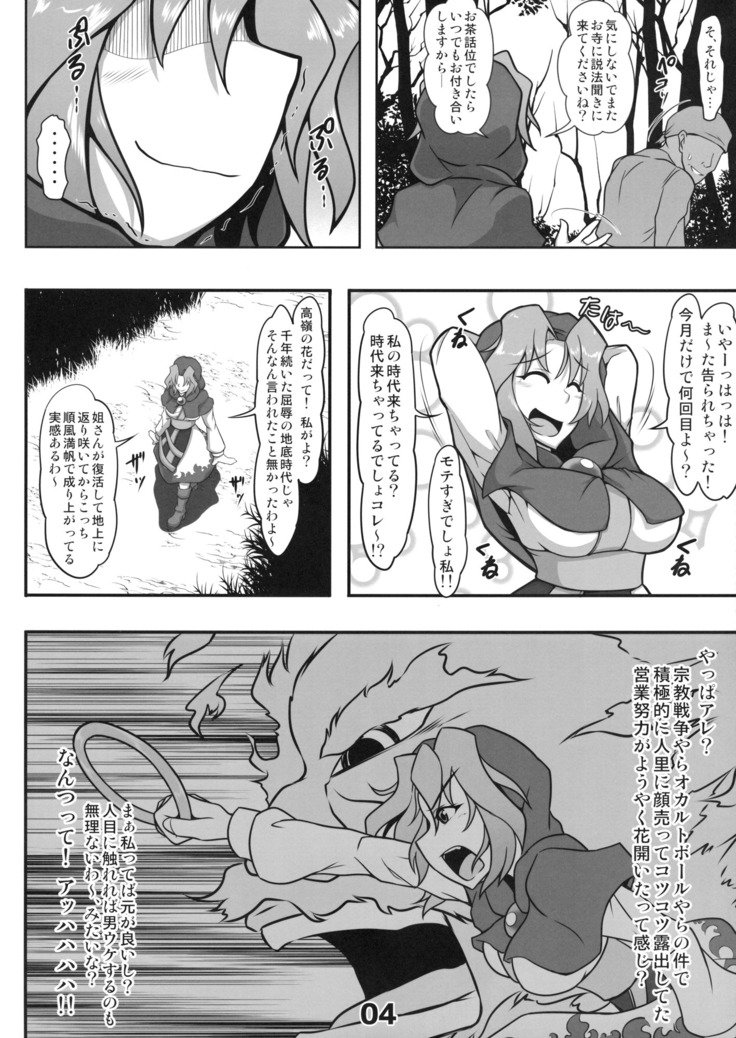 かわいそうないちりんさん