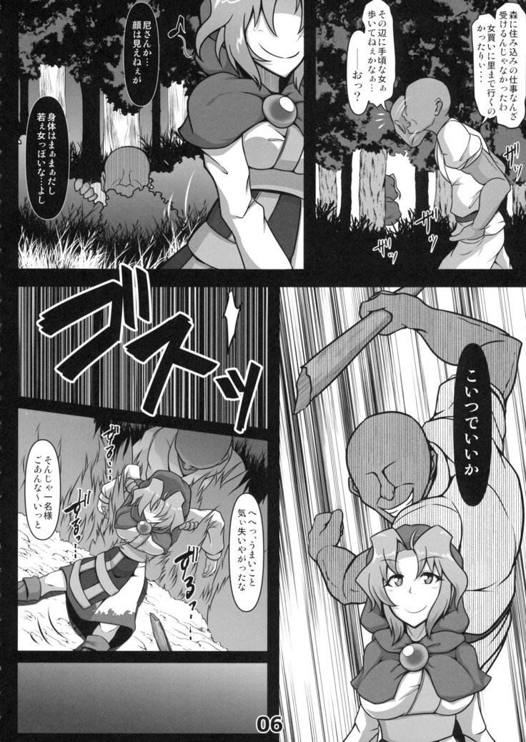 かわいそうないちりんさん