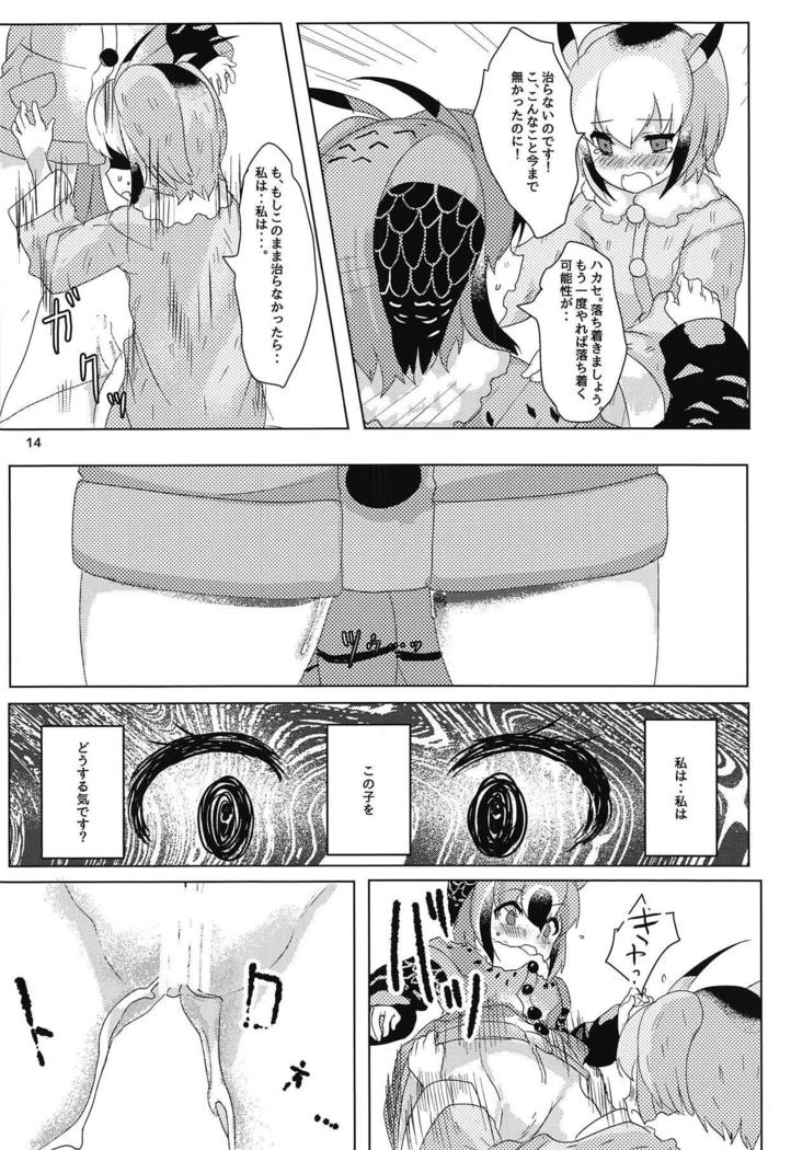 はかせの城州さん
