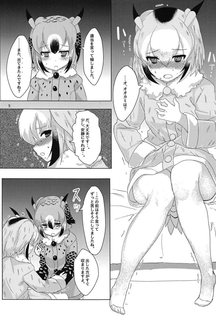 はかせの城州さん