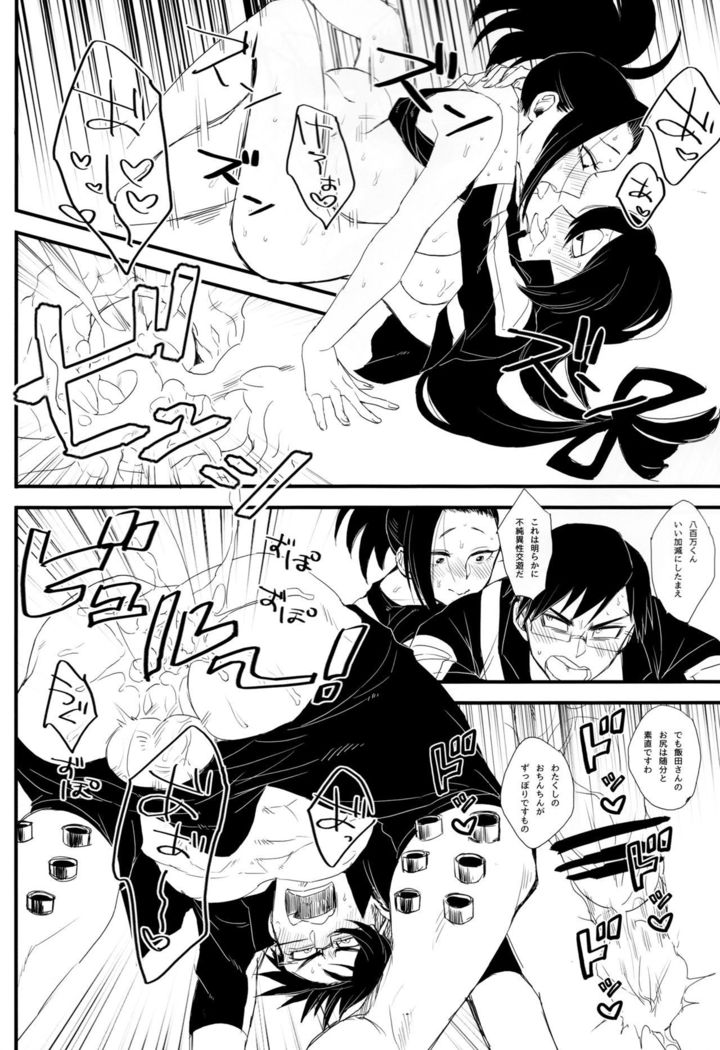 やおももちん蘭ぶ