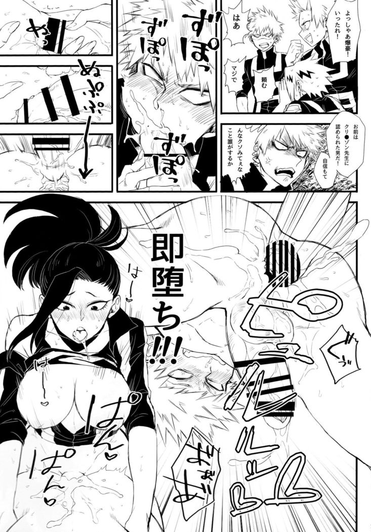 やおももちん蘭ぶ