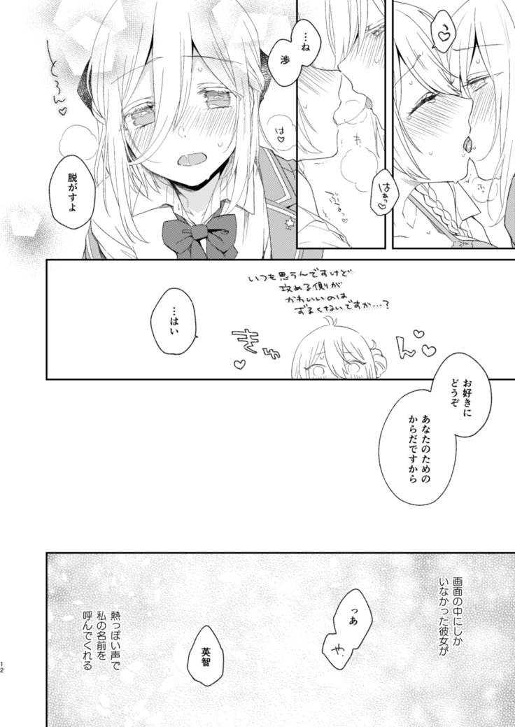 とどめをさしていいよ