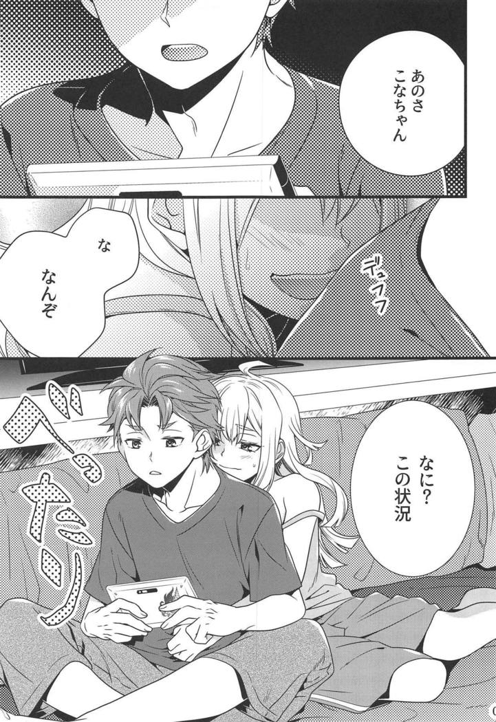 オワレナイを試してみよう！