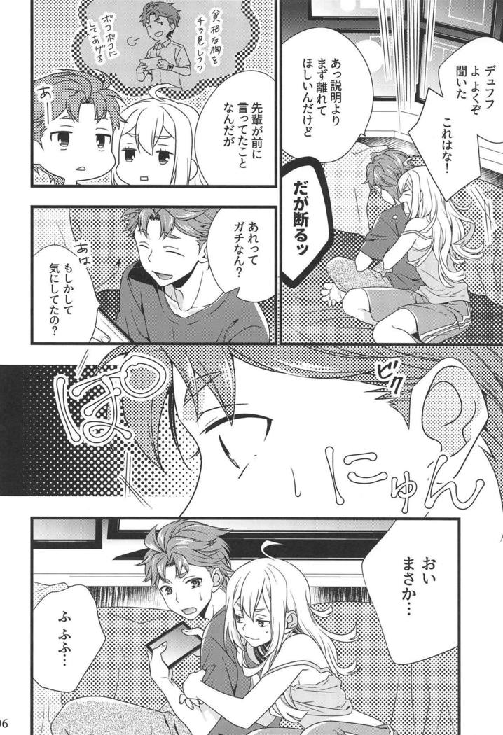 オワレナイを試してみよう！