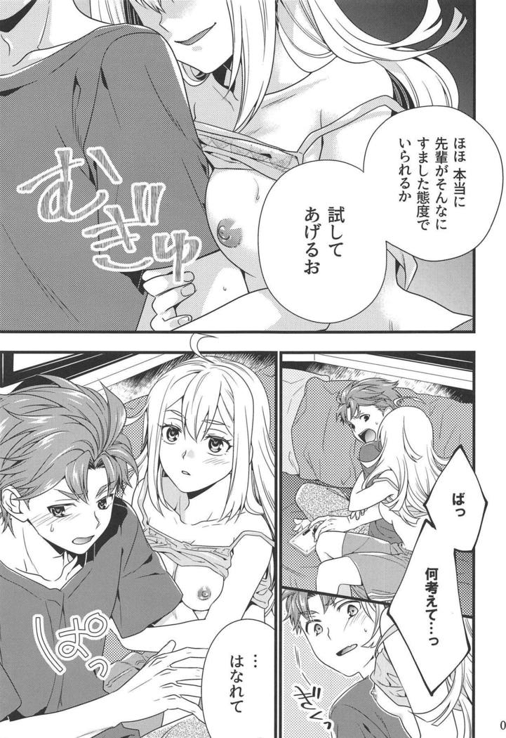 オワレナイを試してみよう！