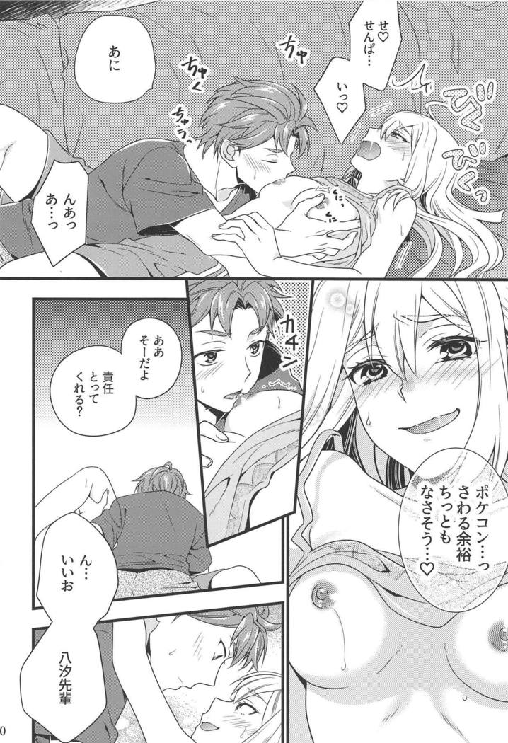 オワレナイを試してみよう！