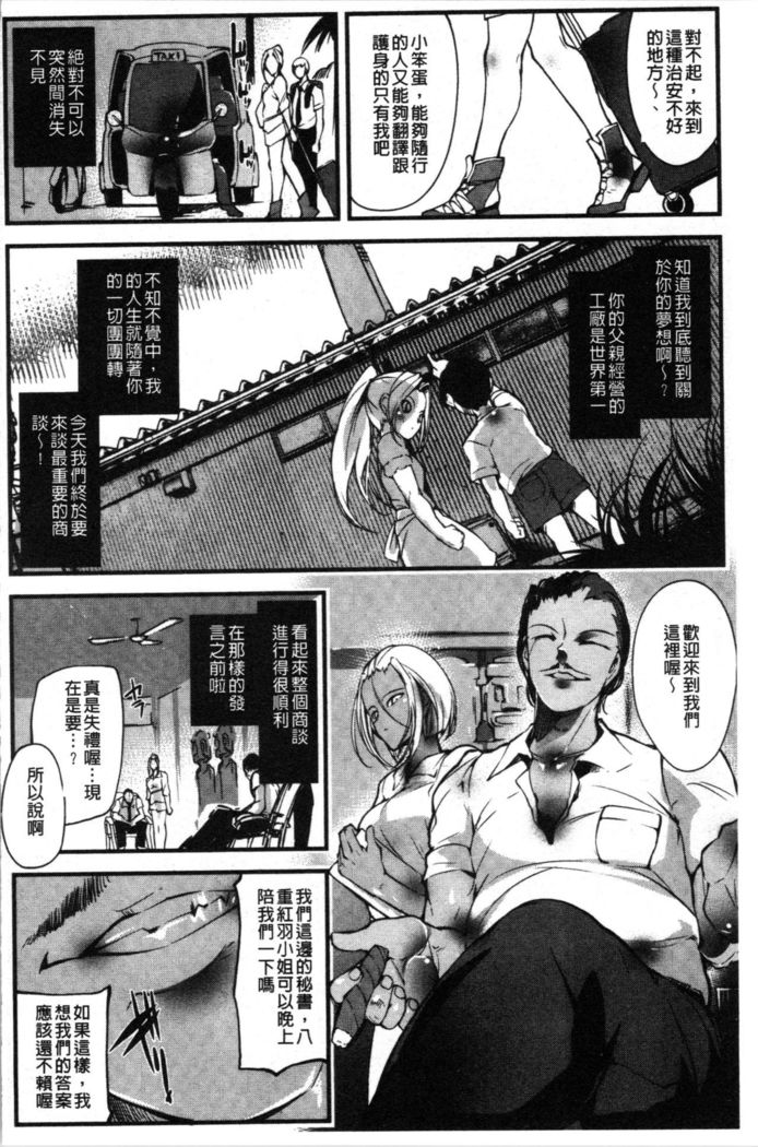 菜食健美
