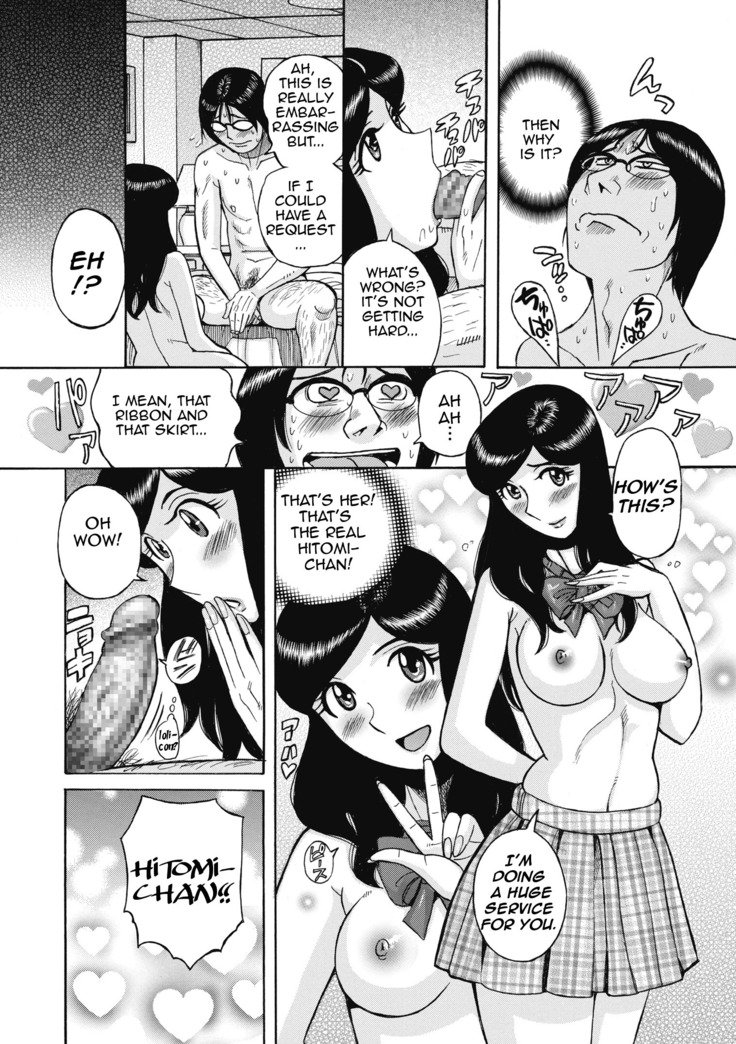 あこがれの瞳ちゃんは人見ちゃん|愛らしい瞳ちゃんは人見