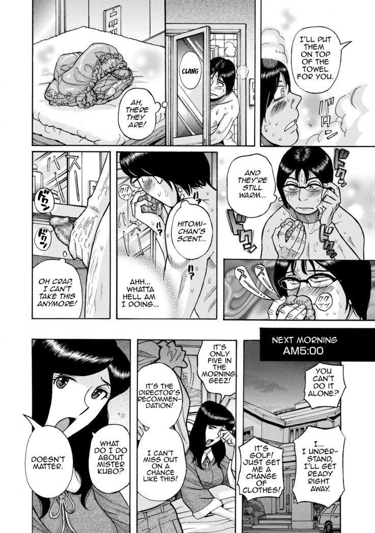 あこがれの瞳ちゃんは人見ちゃん|愛らしい瞳ちゃんは人見