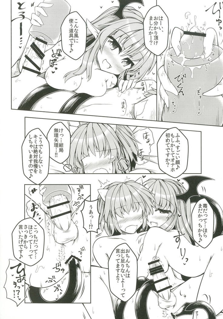 カリの王子館Go.5