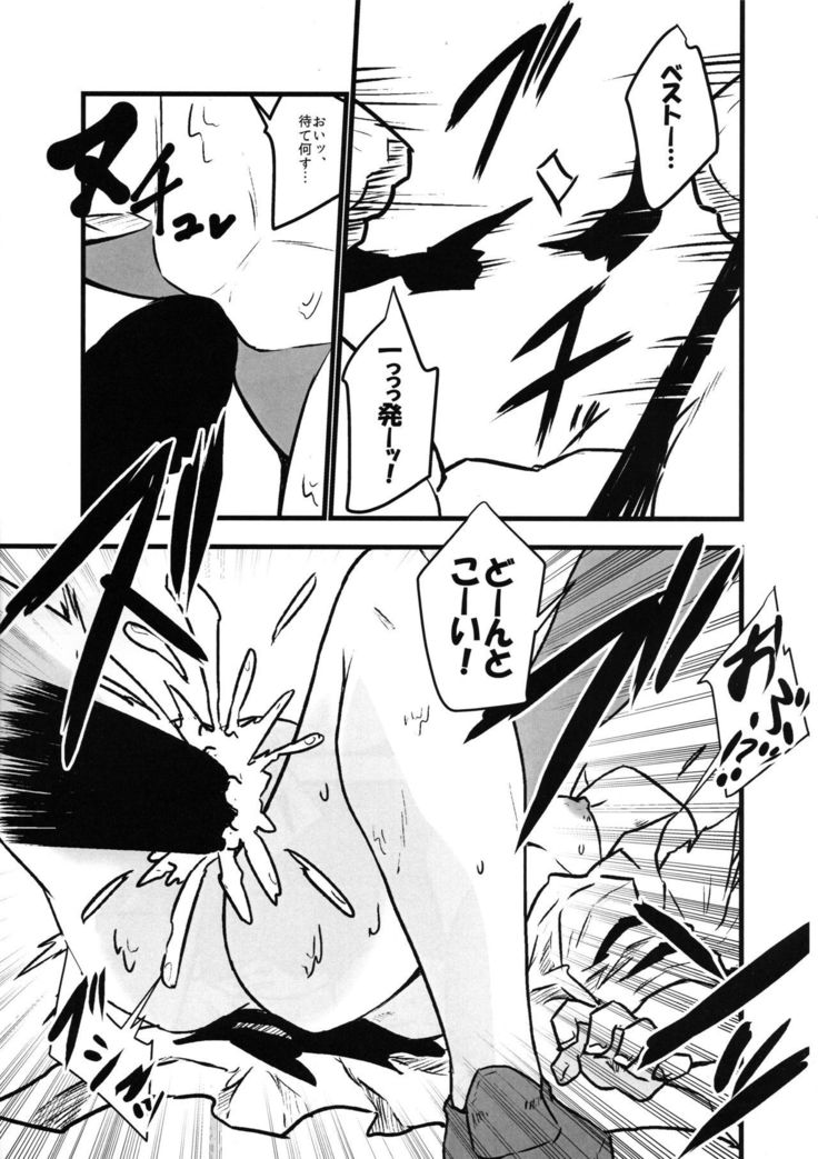 助部しようやもこう！