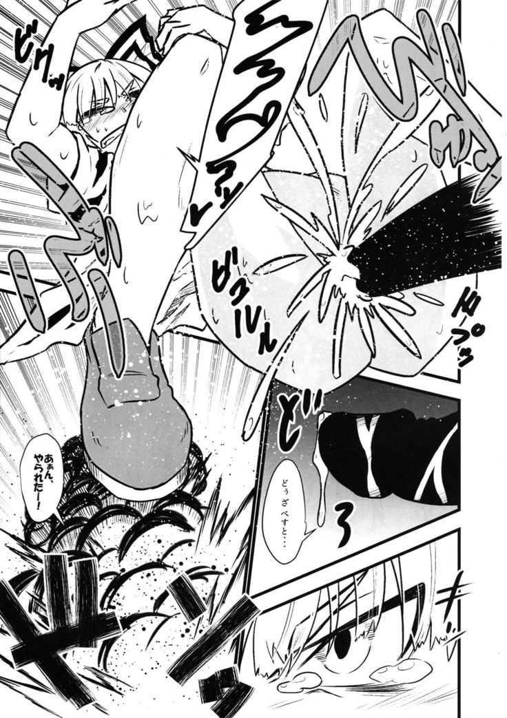 助部しようやもこう！