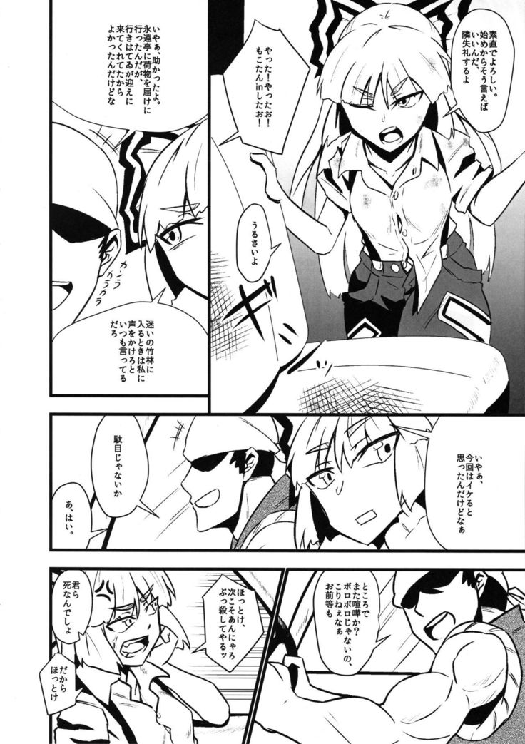 助部しようやもこう！