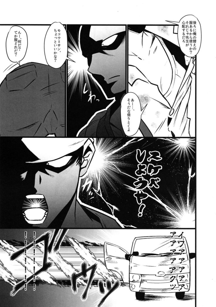 助部しようやもこう！