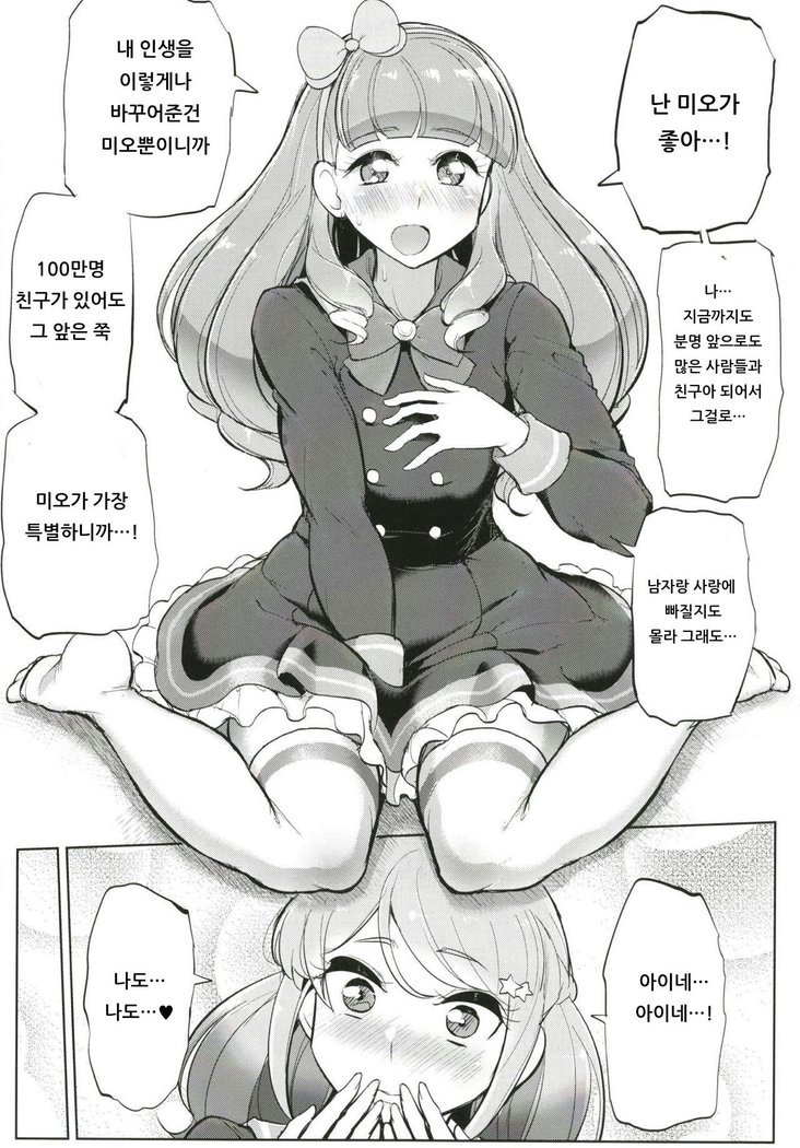 ふたなりフレンズ| 후타나리프렌즈