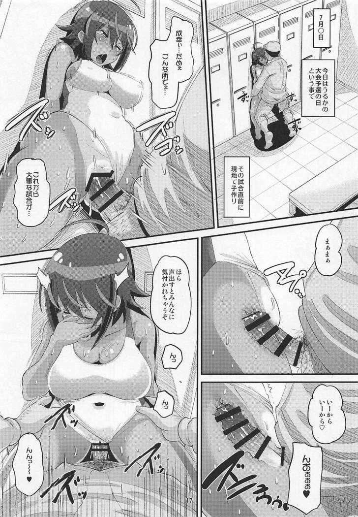 うるかのサイミン弁行会