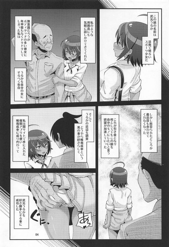 うるかのサイミン弁行会