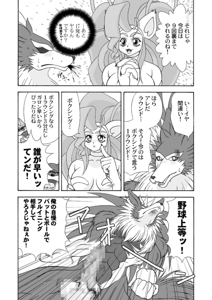 交換済み
