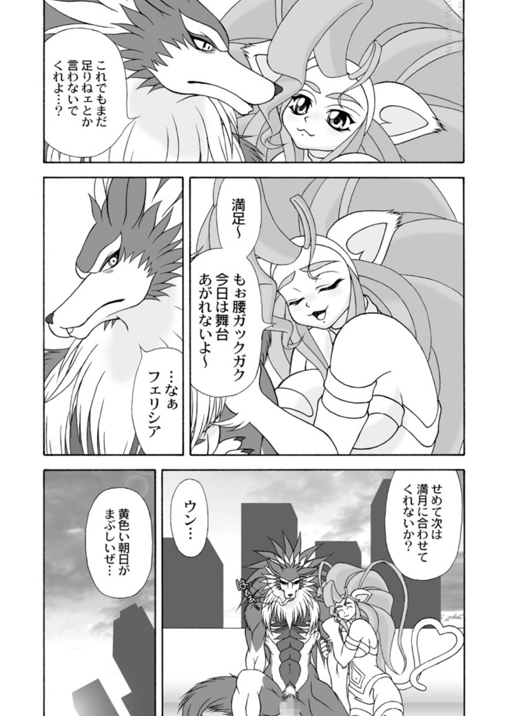 交換済み