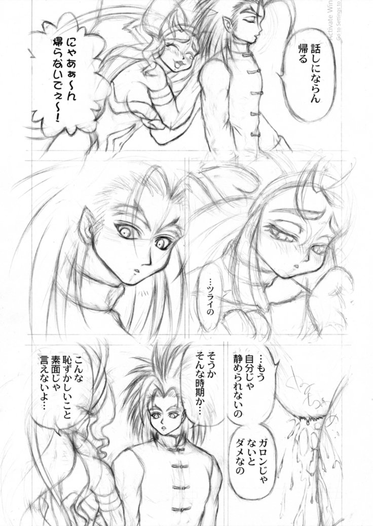 交換済み
