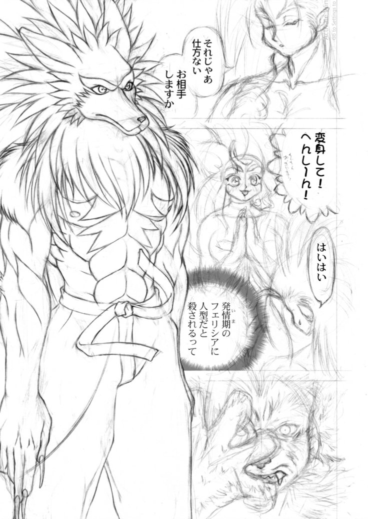 交換済み
