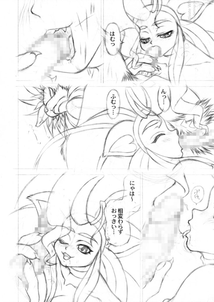 交換済み