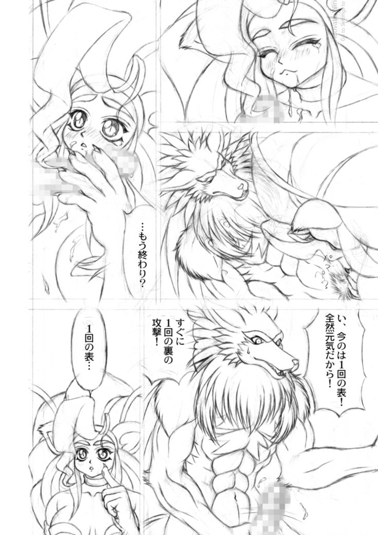 交換済み