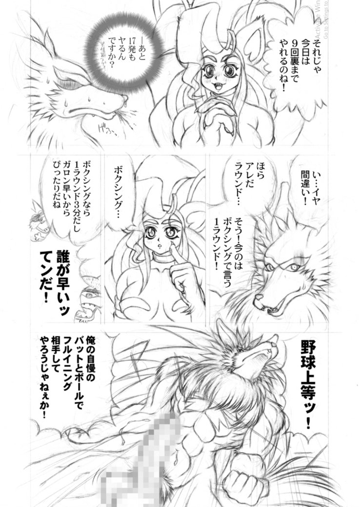 交換済み