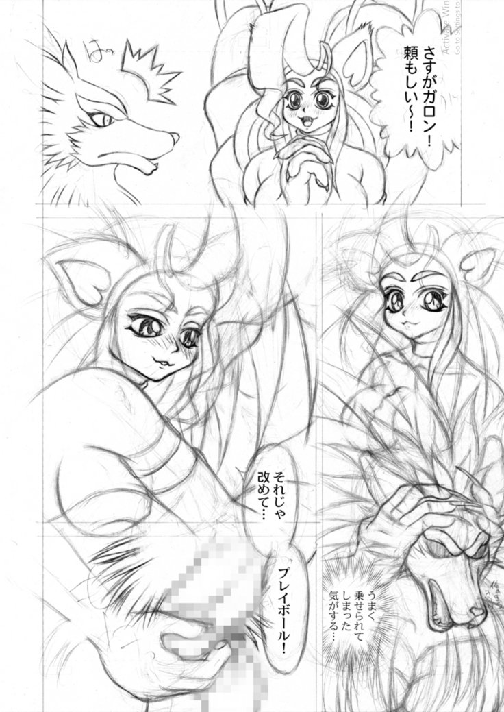 交換済み