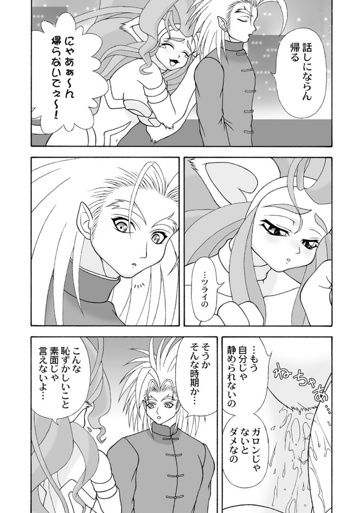 交換済み