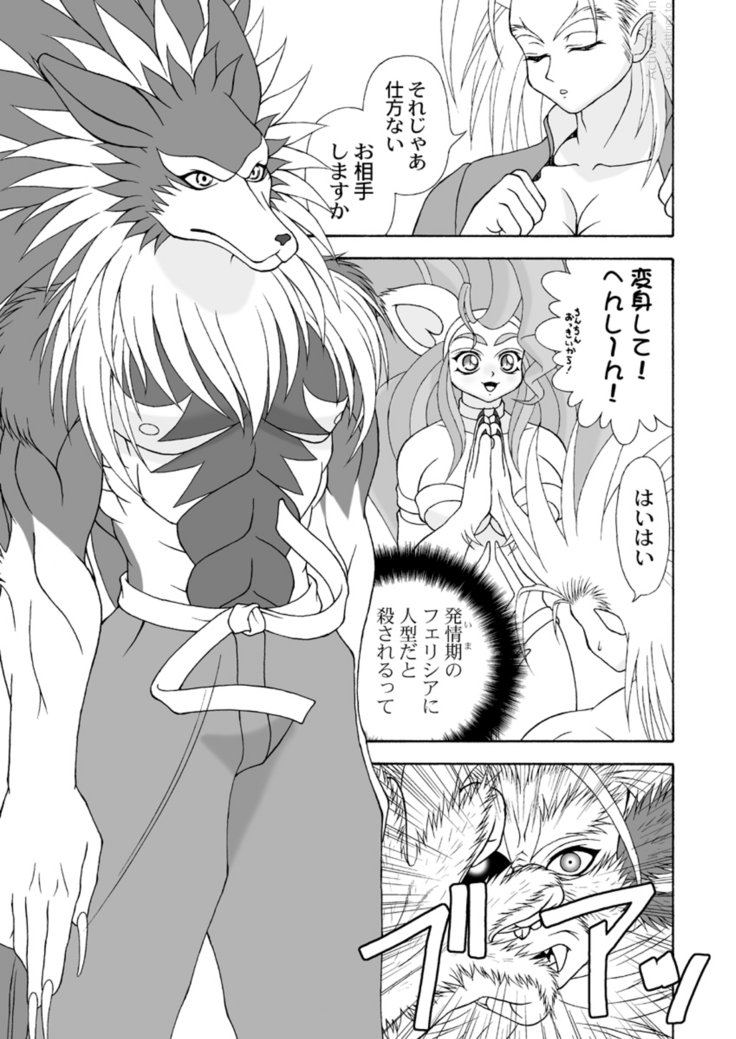 交換済み