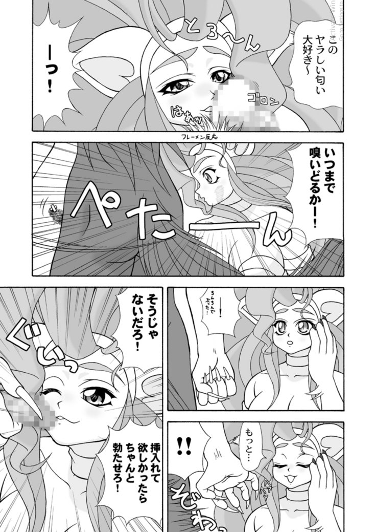 交換済み