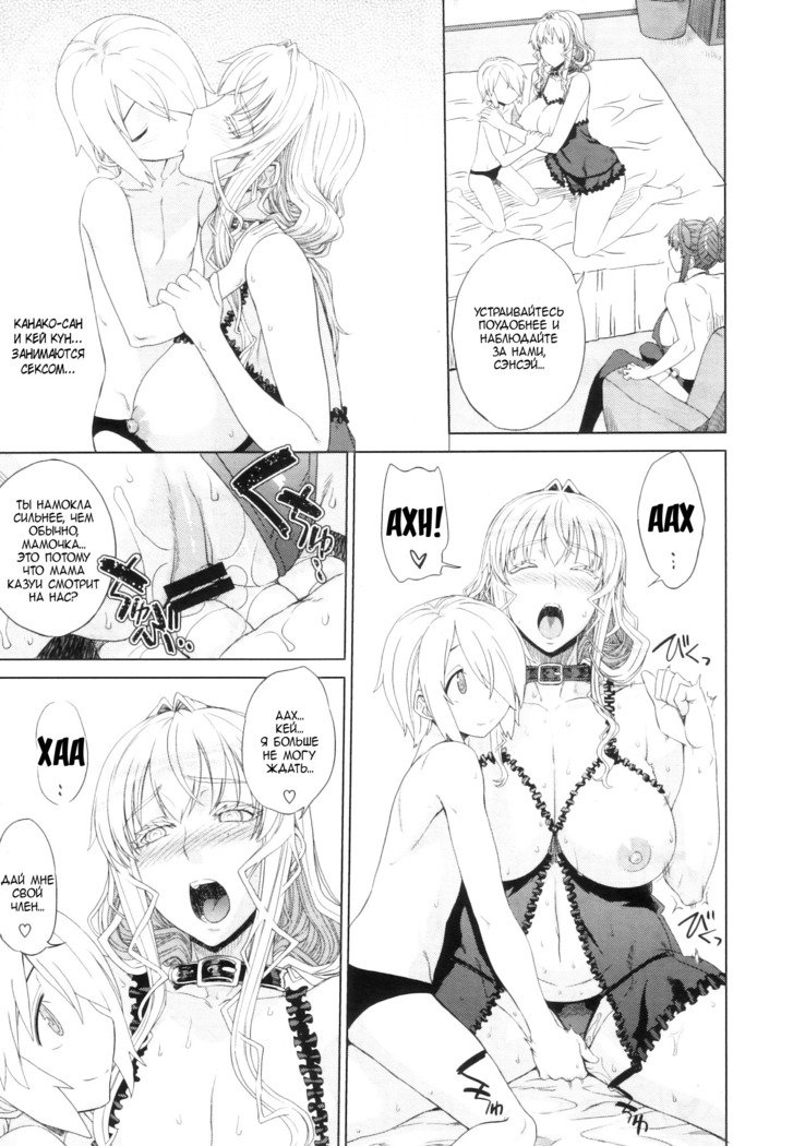 ゾクおとまりかい
