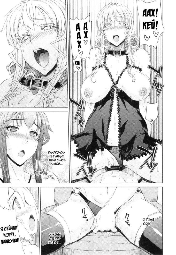 ゾクおとまりかい