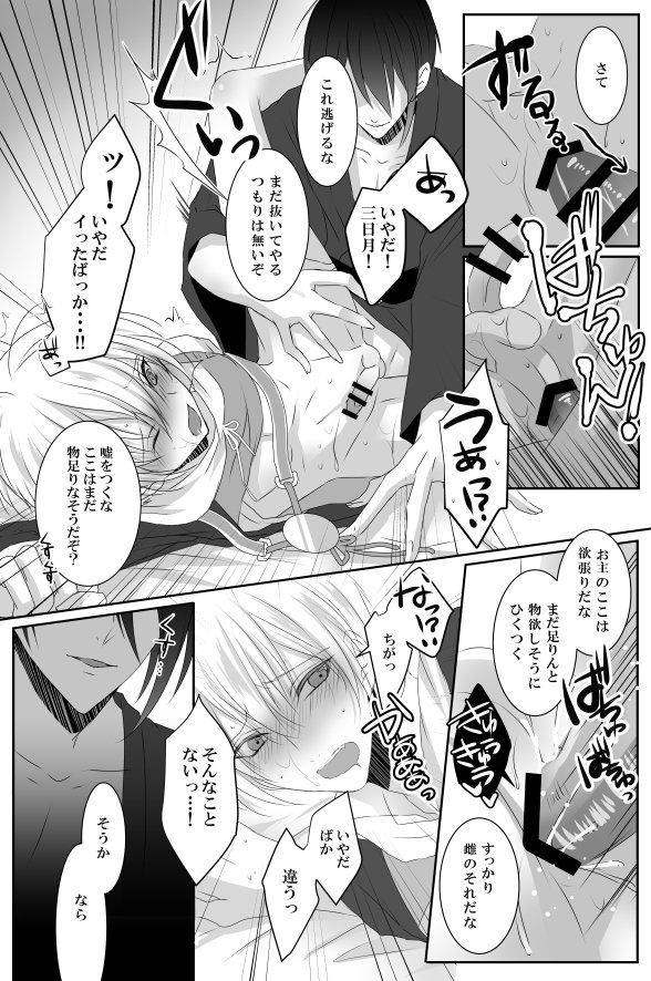 満月事情