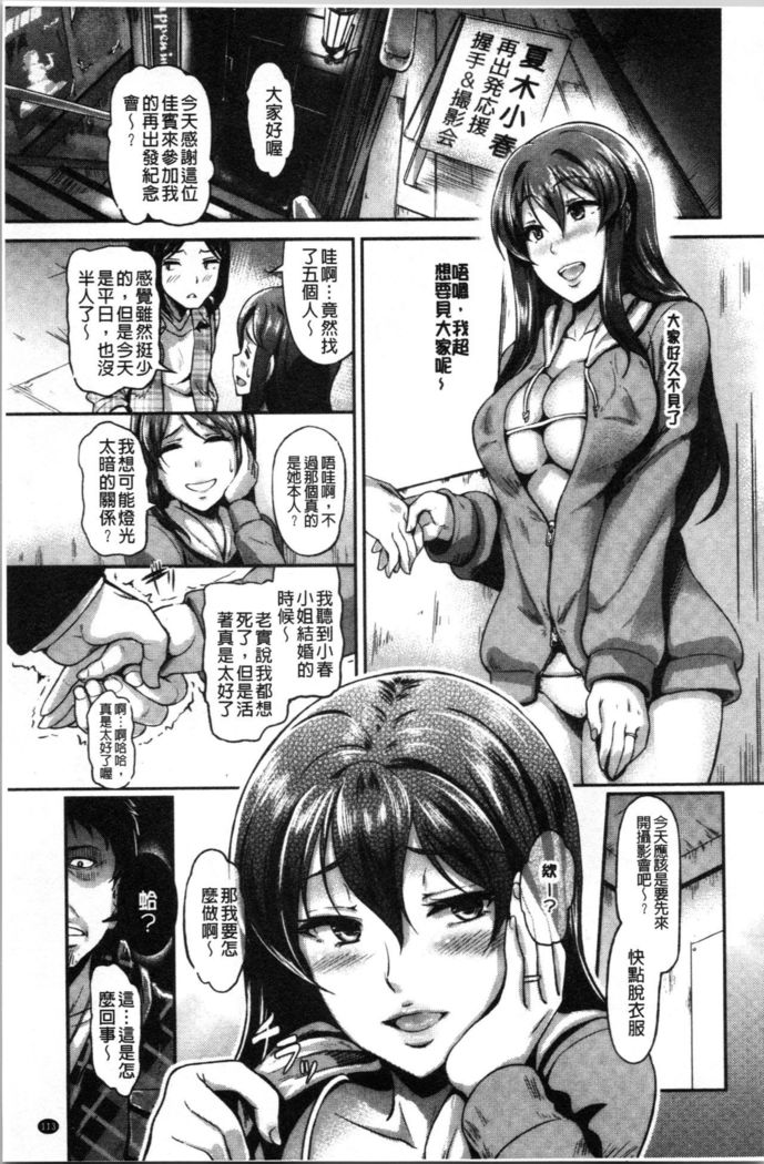 ぐさいのたわむれ|愚妻的戯ら