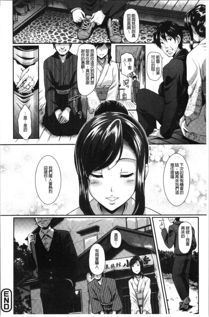ぐさいのたわむれ|愚妻的戯ら