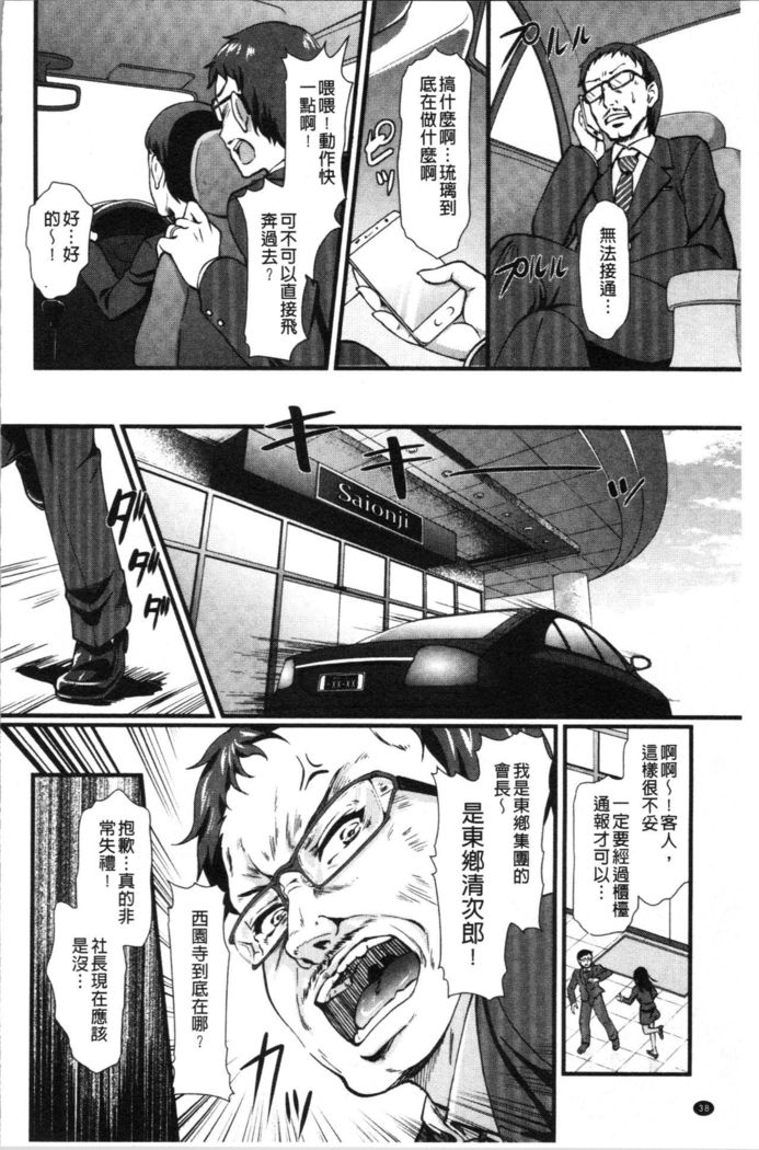 ぐさいのたわむれ|愚妻的戯ら