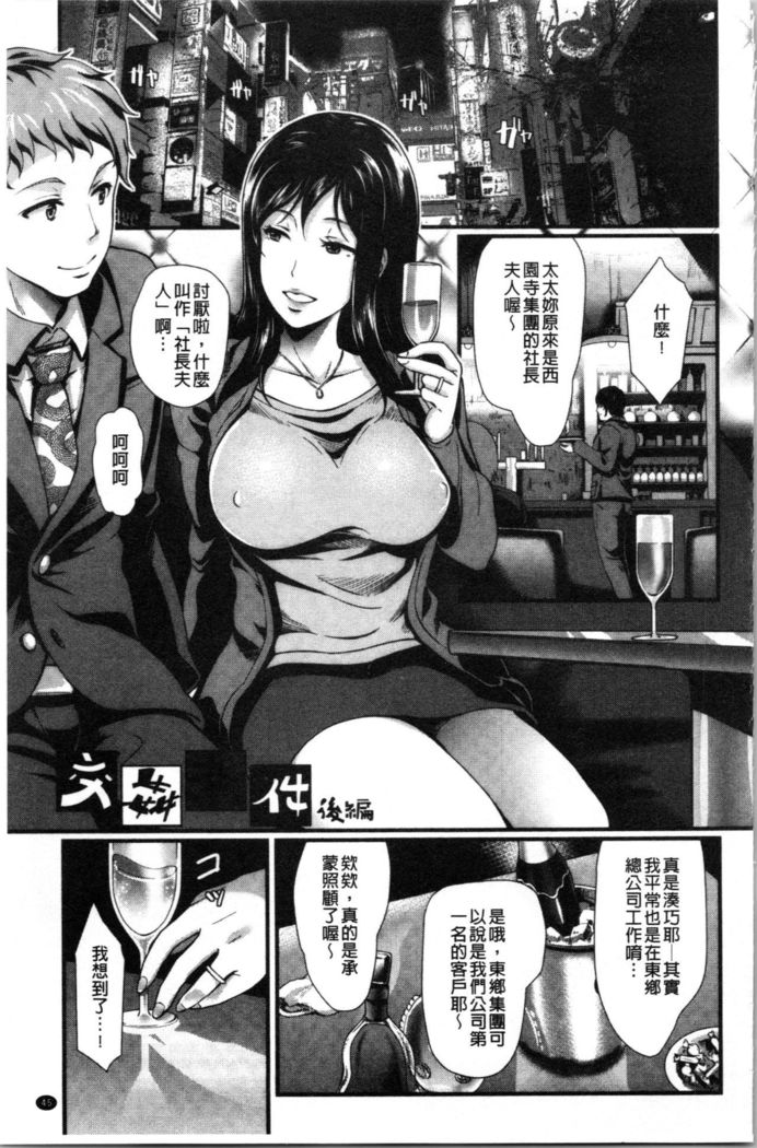 ぐさいのたわむれ|愚妻的戯ら