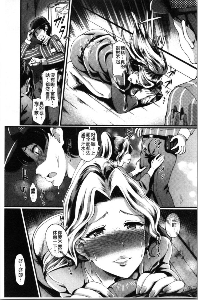 ぐさいのたわむれ|愚妻的戯ら