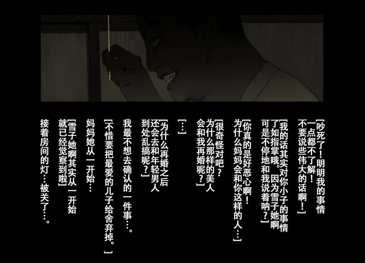 やもりの少年