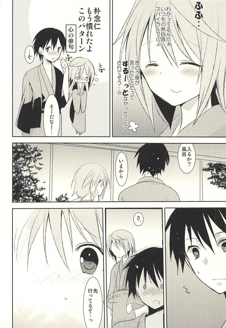大スキコレクション