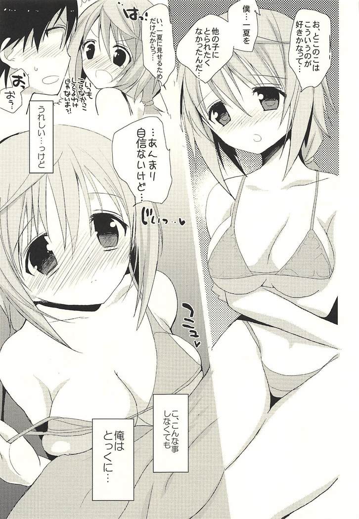 大スキコレクション