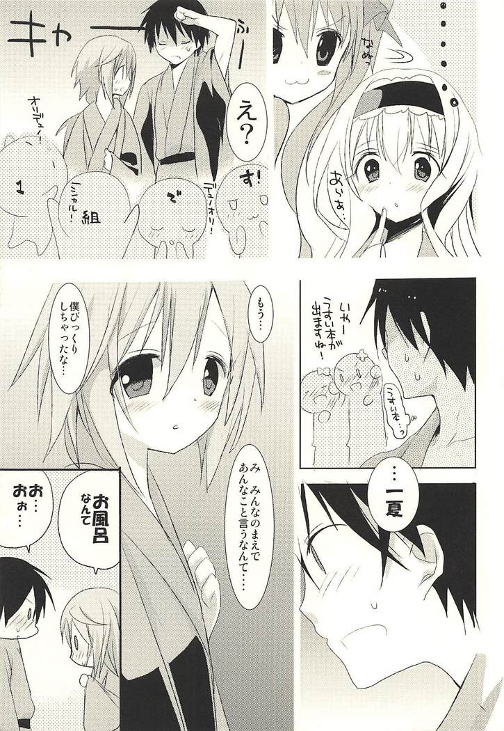 大スキコレクション
